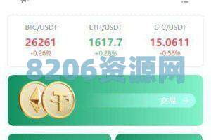 Java交易所/闪兑+C2C+理财+余币宝+挖矿+质押