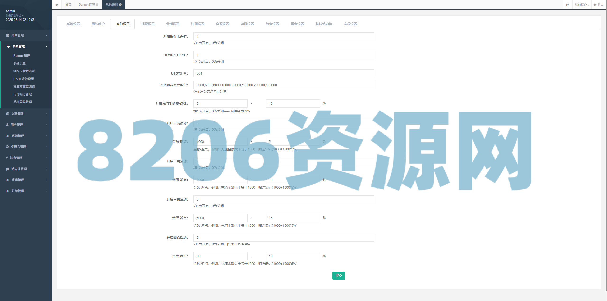 海外反波胆系统/多语言球盘源码/足球下注/三级分销