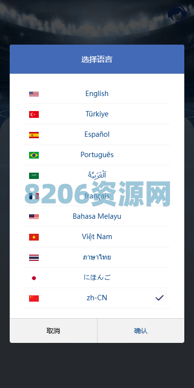 海外反波胆系统/多语言球盘源码/足球下注/三级分销