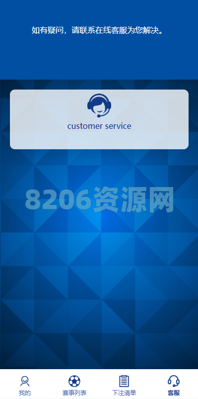 海外反波胆系统/多语言球盘源码/足球下注/三级分销