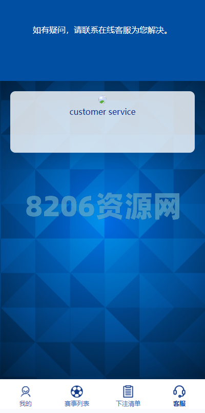 海外反波胆系统/多语言球盘源码/足球下注/三级分销