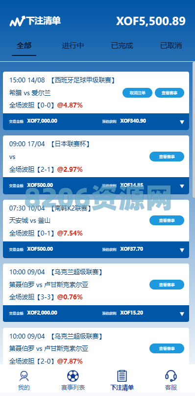 海外反波胆系统/多语言球盘源码/足球下注/三级分销