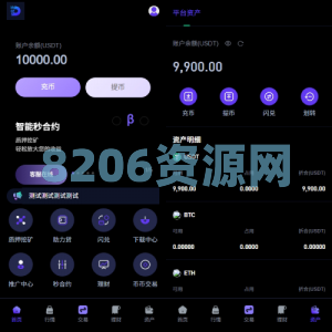 多语言DAPP交易所/海外JAVA交易所/秒合约/U本位/质押借贷