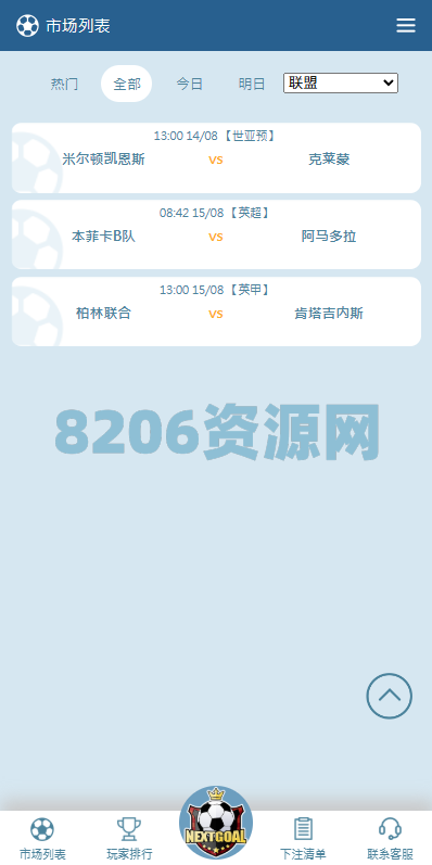 PC自适应反波胆系统/球盘源码/多级分销/充值返点