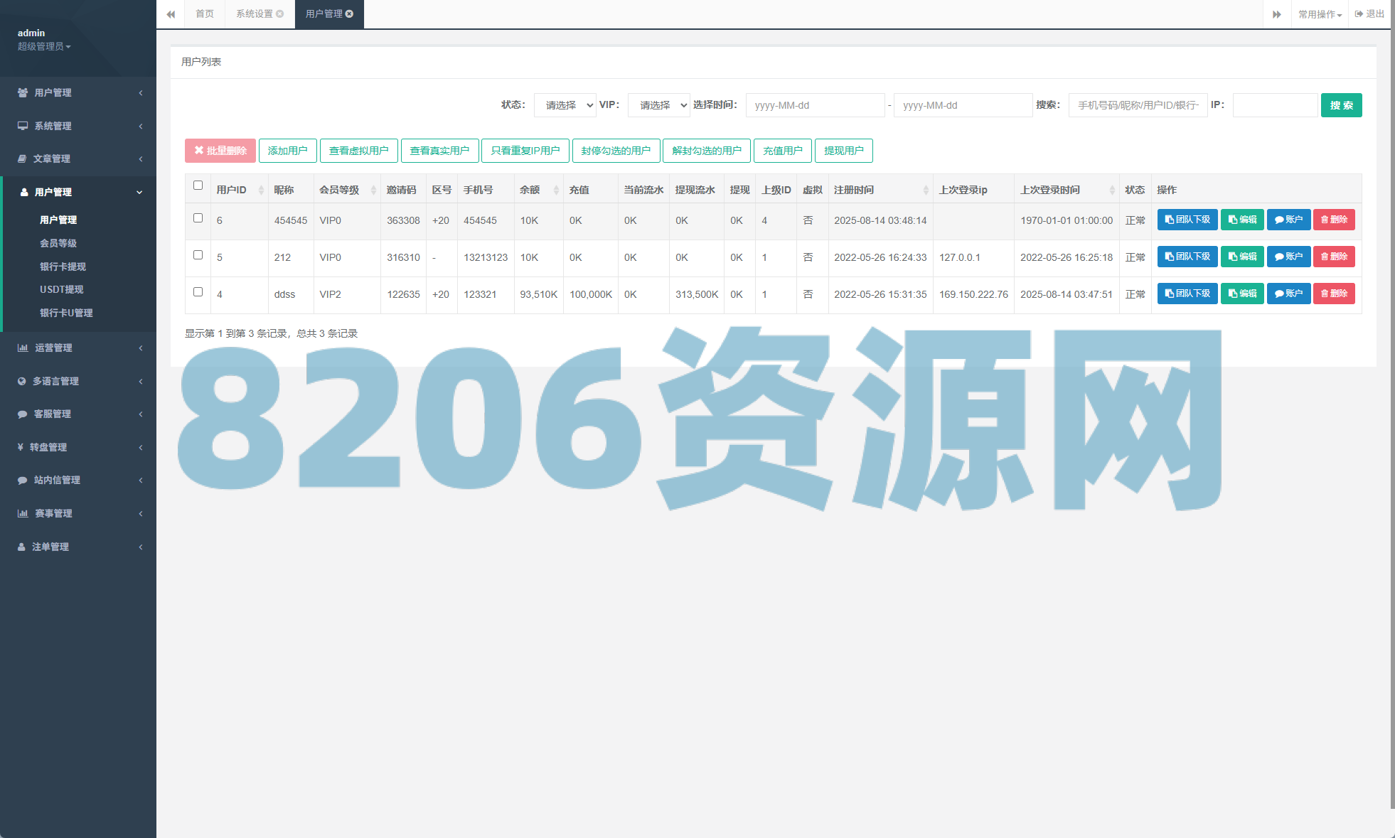 PC自适应反波胆系统/球盘源码/多级分销/充值返点