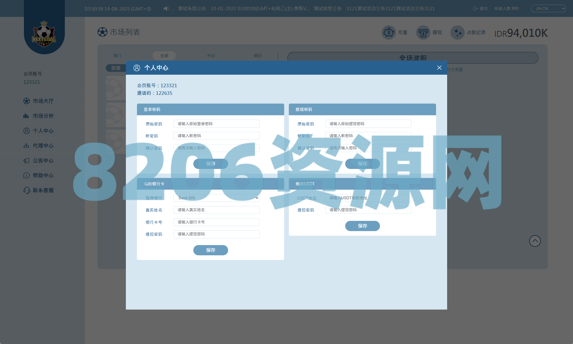 PC自适应反波胆系统/球盘源码/多级分销/充值返点