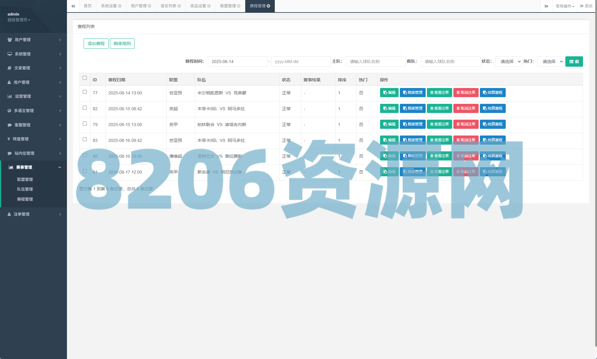 PC自适应反波胆系统/球盘源码/多级分销/充值返点