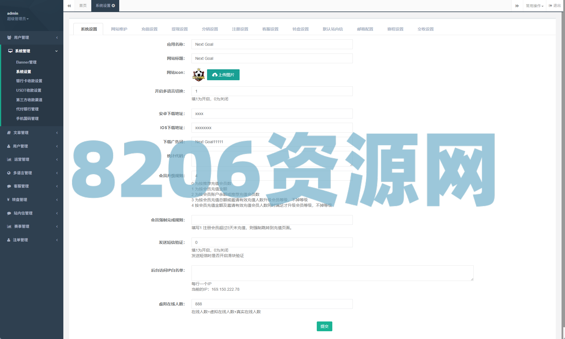 PC自适应反波胆系统/球盘源码/多级分销/充值返点