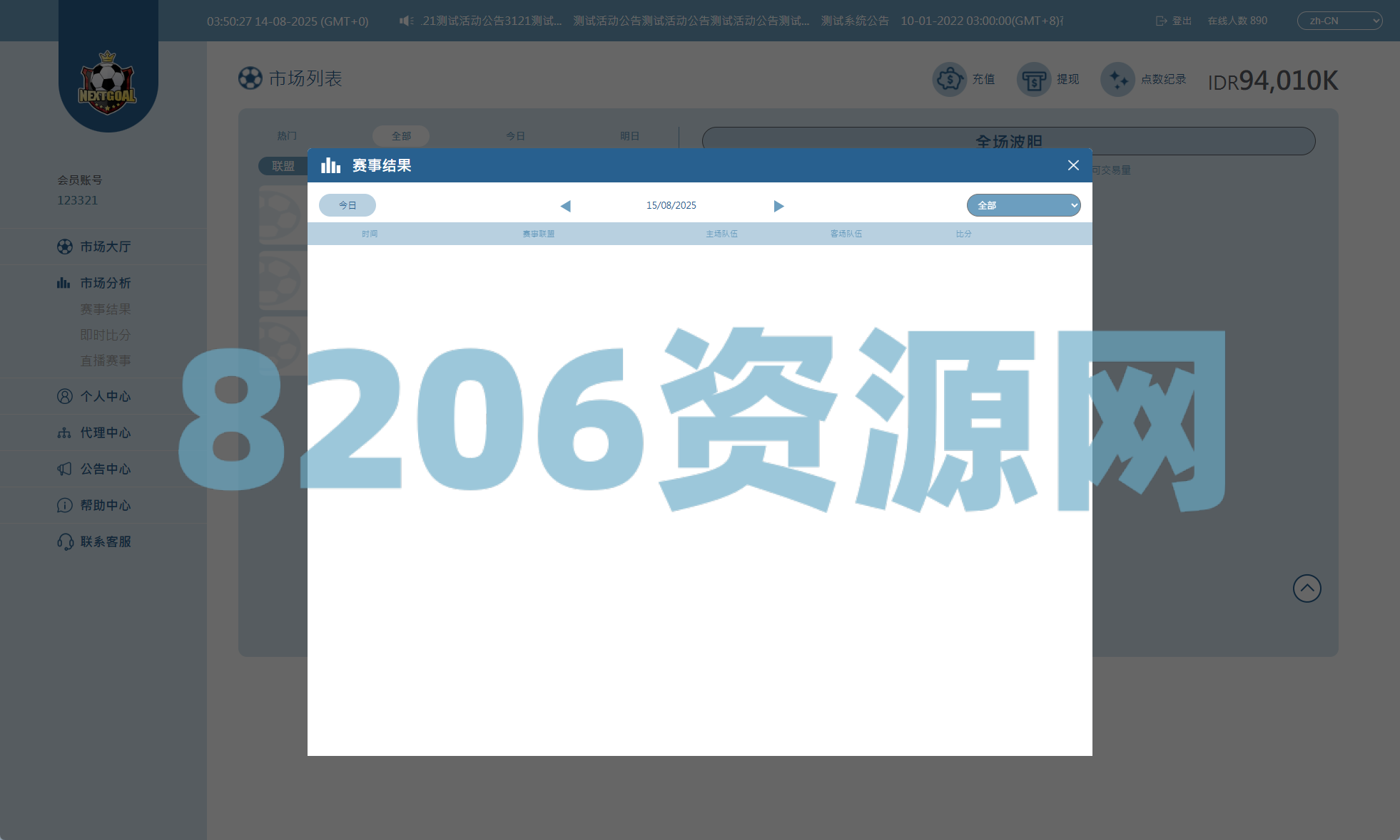 PC自适应反波胆系统/球盘源码/多级分销/充值返点