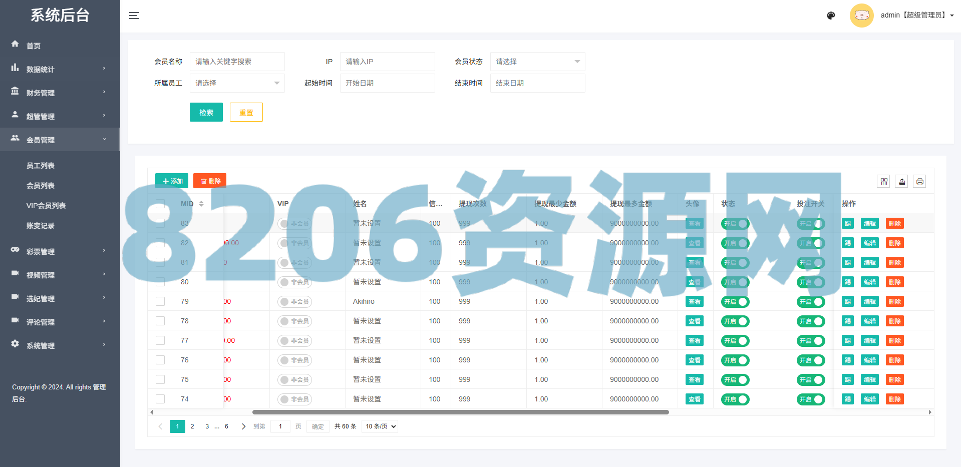 多语言空降秒合约系统/同城任务约/炮/空降微交易