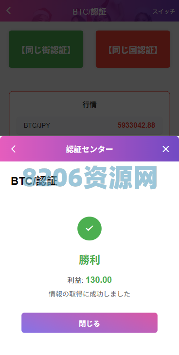 多语言空降秒合约系统/同城任务约/炮/空降微交易