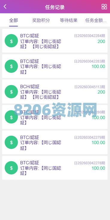 多语言空降秒合约系统/同城任务约/炮/空降微交易