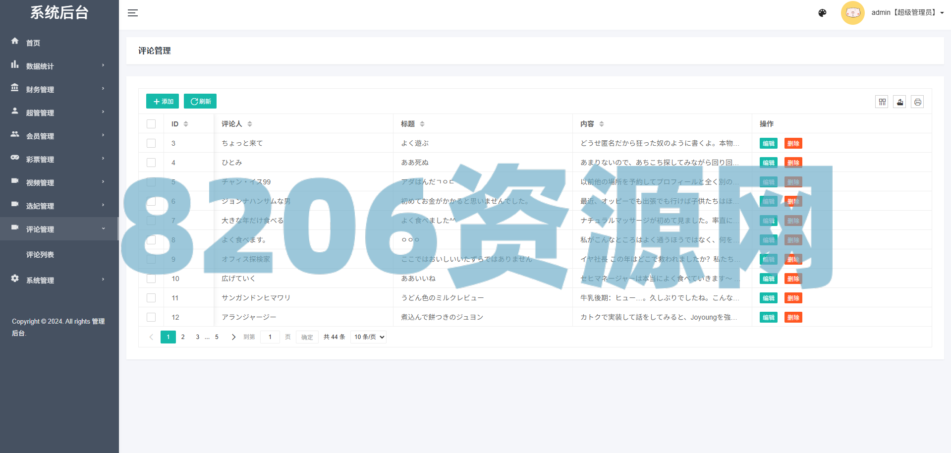 多语言空降秒合约系统/同城任务约/炮/空降微交易