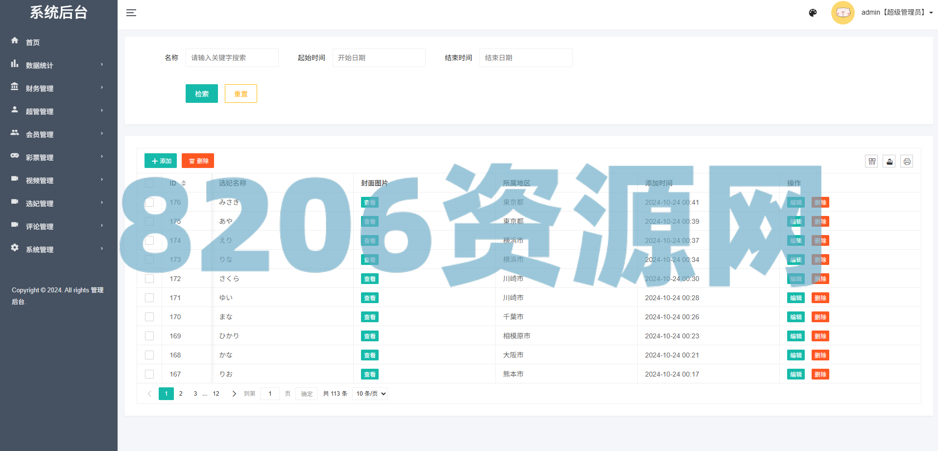 多语言空降秒合约系统/同城任务约/炮/空降微交易