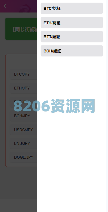 多语言空降秒合约系统/同城任务约/炮/空降微交易
