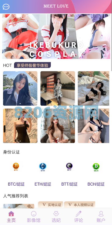 多语言空降秒合约系统/同城任务约/炮/空降微交易