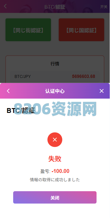 多语言空降秒合约系统/同城任务约/炮/空降微交易