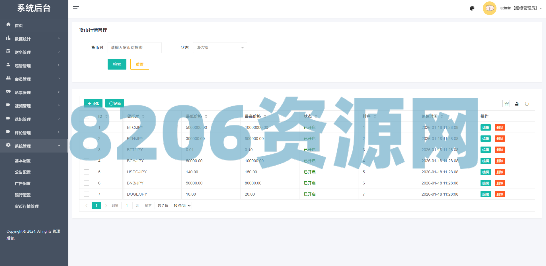 多语言空降秒合约系统/同城任务约/炮/空降微交易