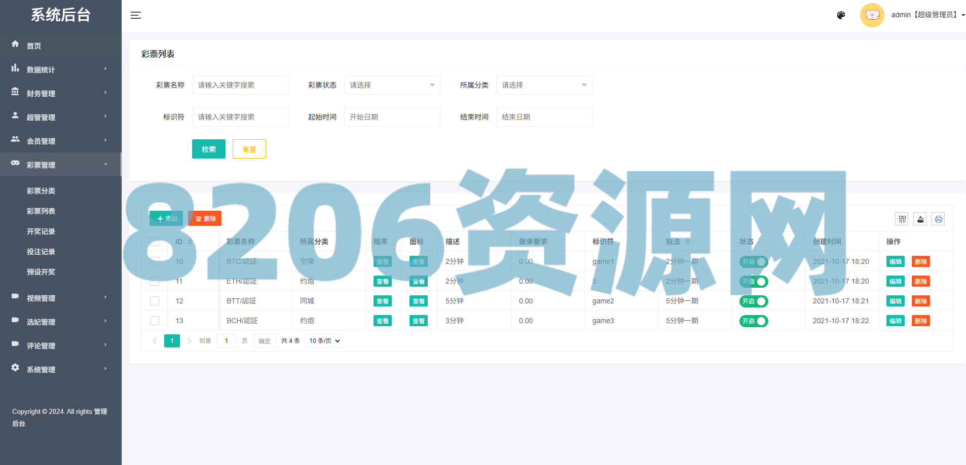 多语言空降秒合约系统/同城任务约/炮/空降微交易