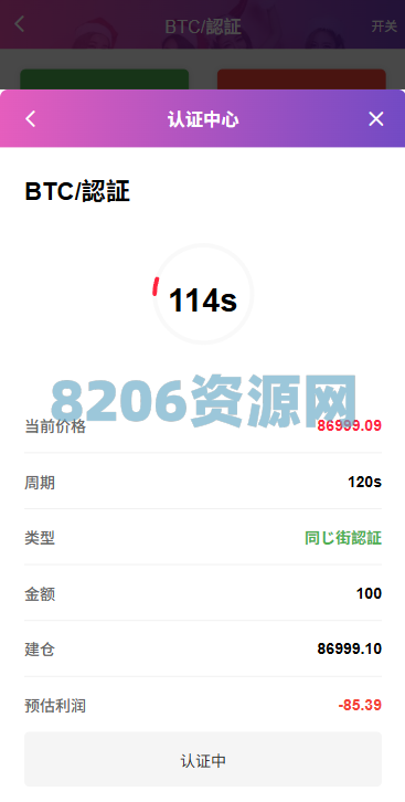 多语言空降秒合约系统/同城任务约/炮/空降微交易