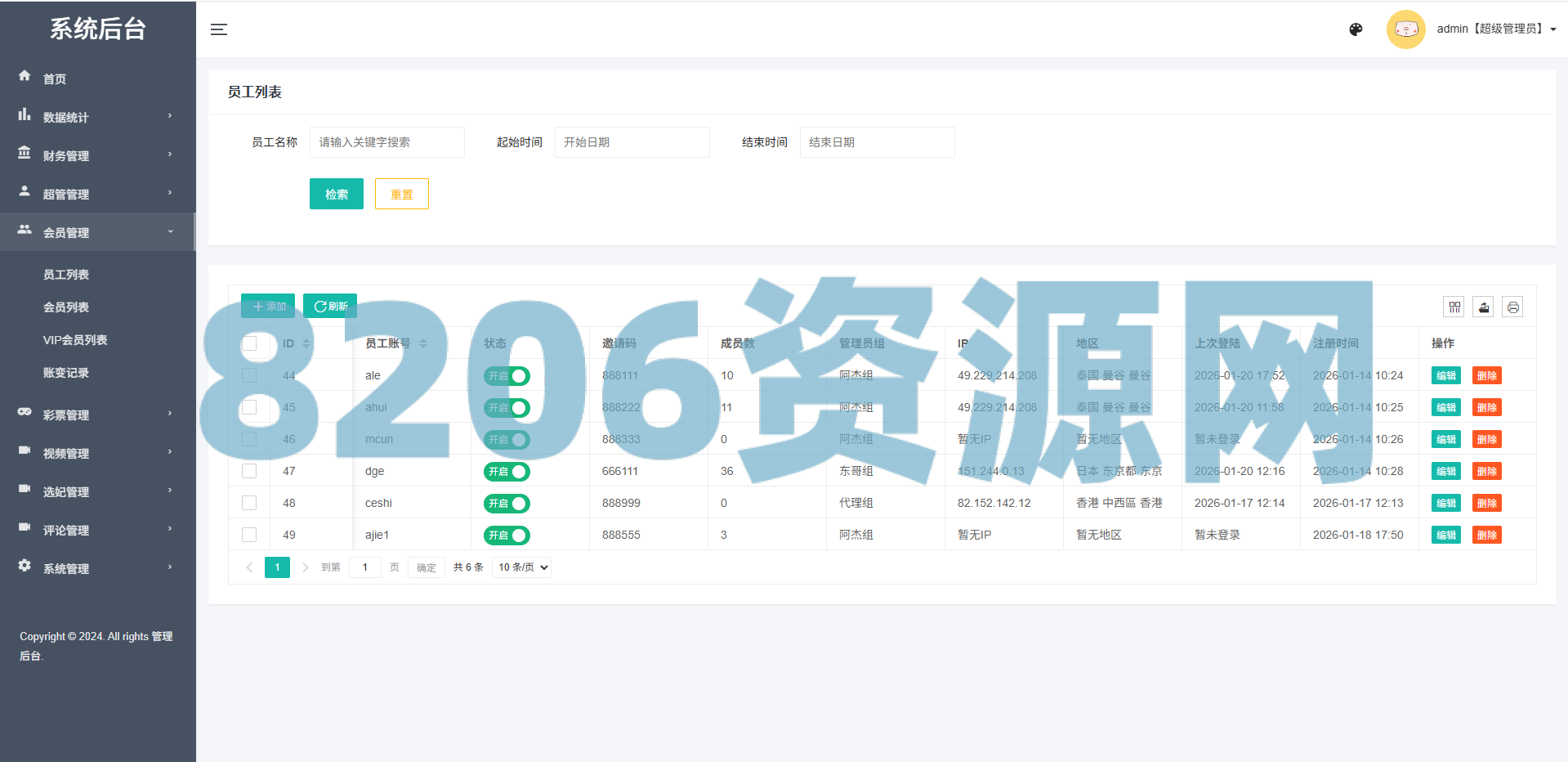 多语言空降秒合约系统/同城任务约/炮/空降微交易