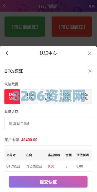 多语言空降秒合约系统/同城任务约/炮/空降微交易