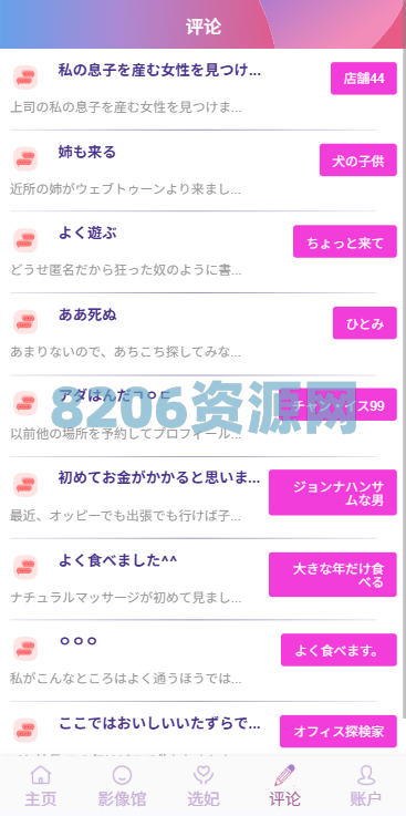 多语言空降秒合约系统/同城任务约/炮/空降微交易