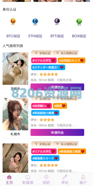 多语言空降秒合约系统/同城任务约/炮/空降微交易