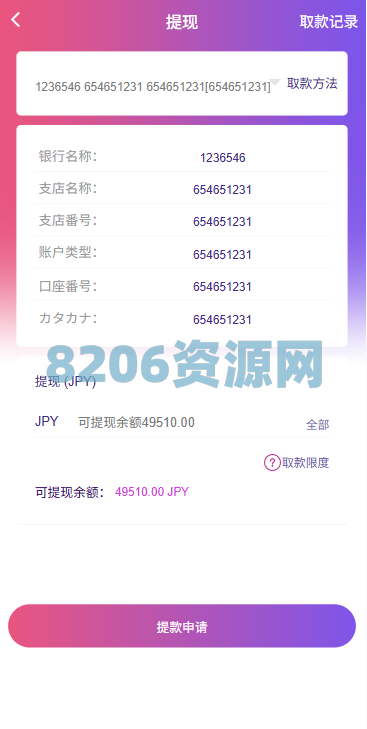 多语言空降秒合约系统/同城任务约/炮/空降微交易