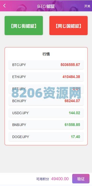 多语言空降秒合约系统/同城任务约/炮/空降微交易