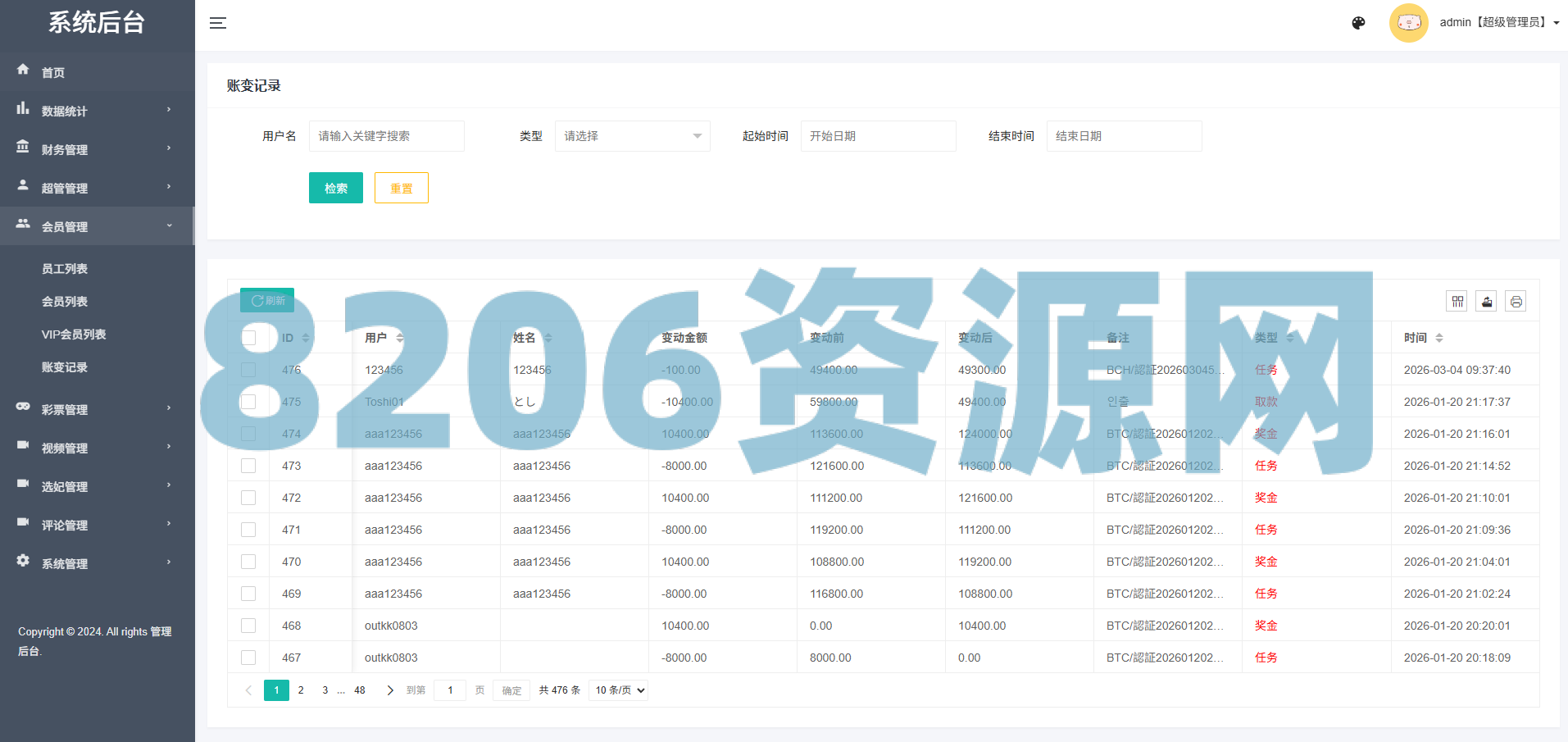 多语言空降秒合约系统/同城任务约/炮/空降微交易