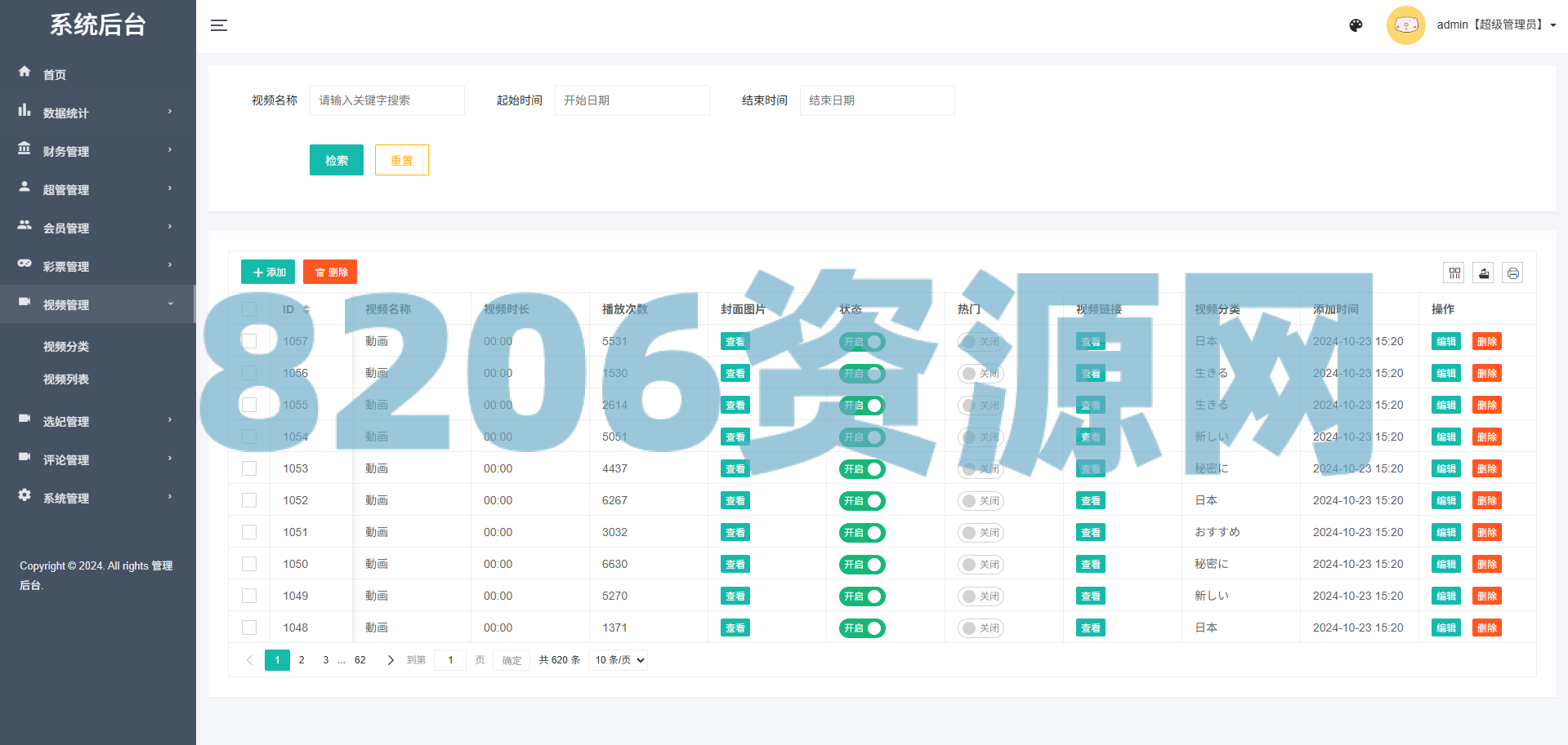 多语言空降秒合约系统/同城任务约/炮/空降微交易