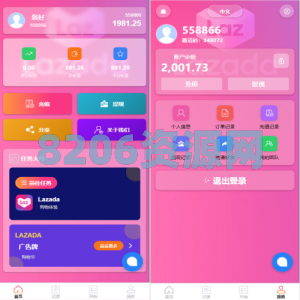 海外Lazada抢单刷单系统/金额打针/连单卡单/重置订单