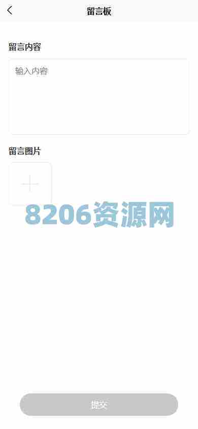 新版六/合/彩开/奖网/心水资料/带留言板功能/前端uniapp