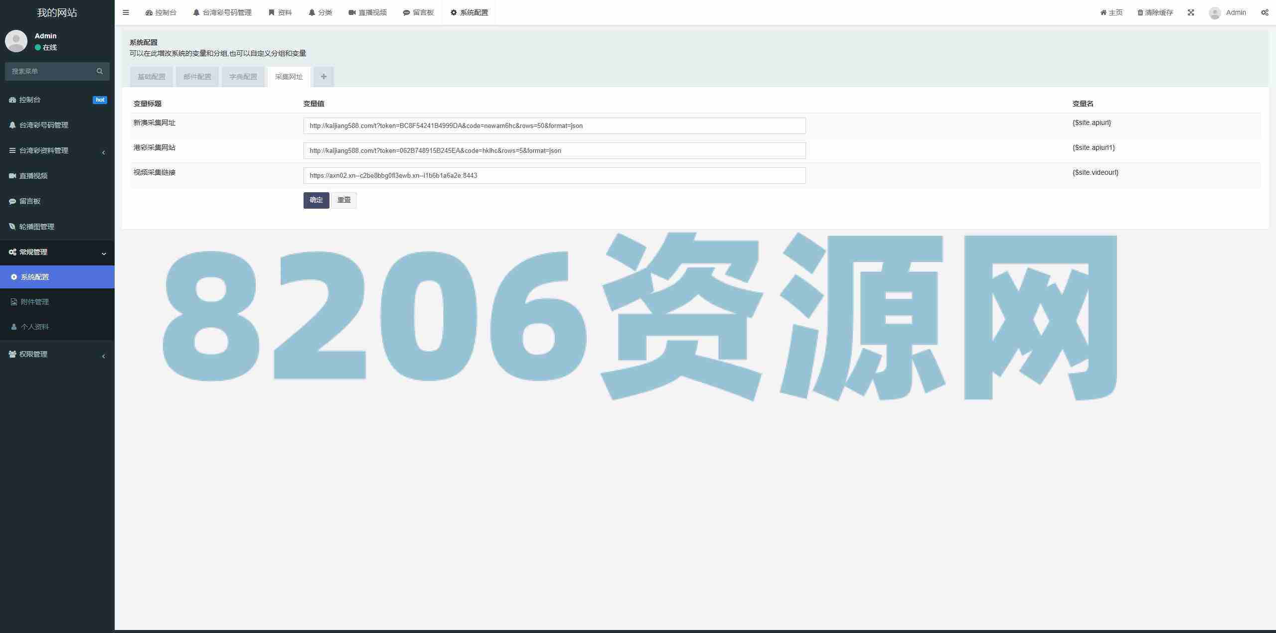 新版六/合/彩开/奖网/心水资料/带留言板功能/前端uniapp