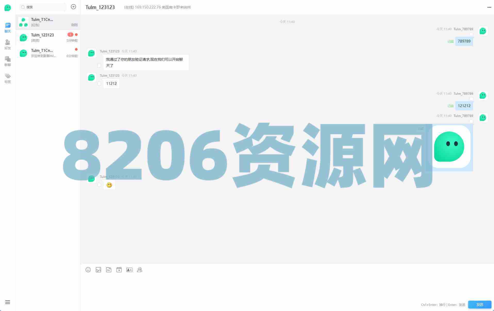 新版即时通讯系统/H5/电脑/APP/IM聊天交友系统