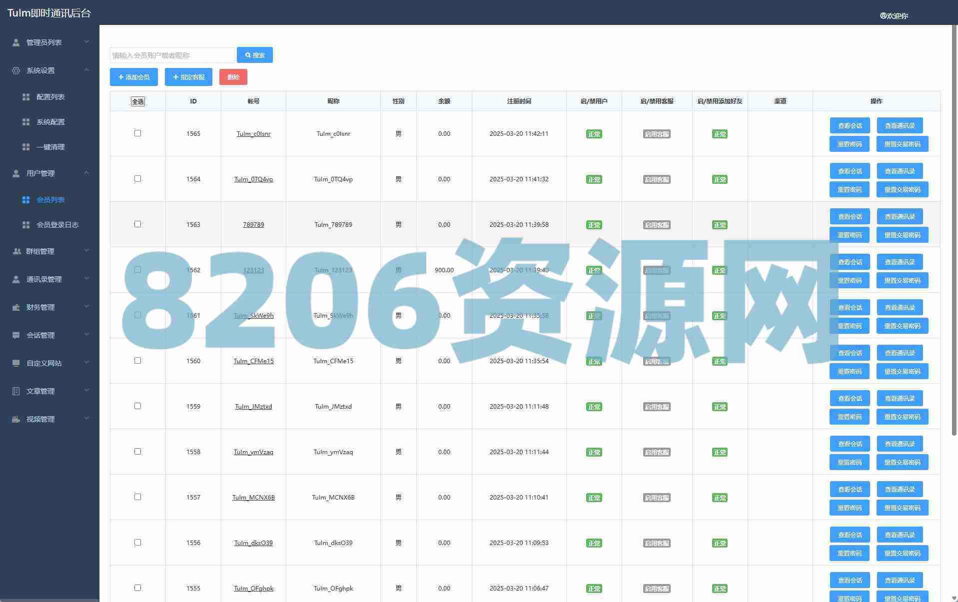 新版即时通讯系统/H5/电脑/APP/IM聊天交友系统