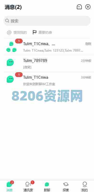 新版即时通讯系统/H5/电脑/APP/IM聊天交友系统