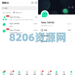 新版即时通讯系统/H5/电脑/APP/IM聊天交友系统