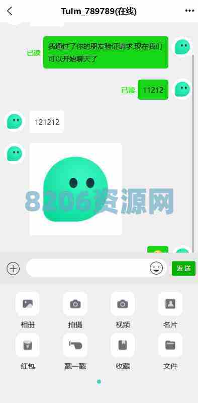 新版即时通讯系统/H5/电脑/APP/IM聊天交友系统