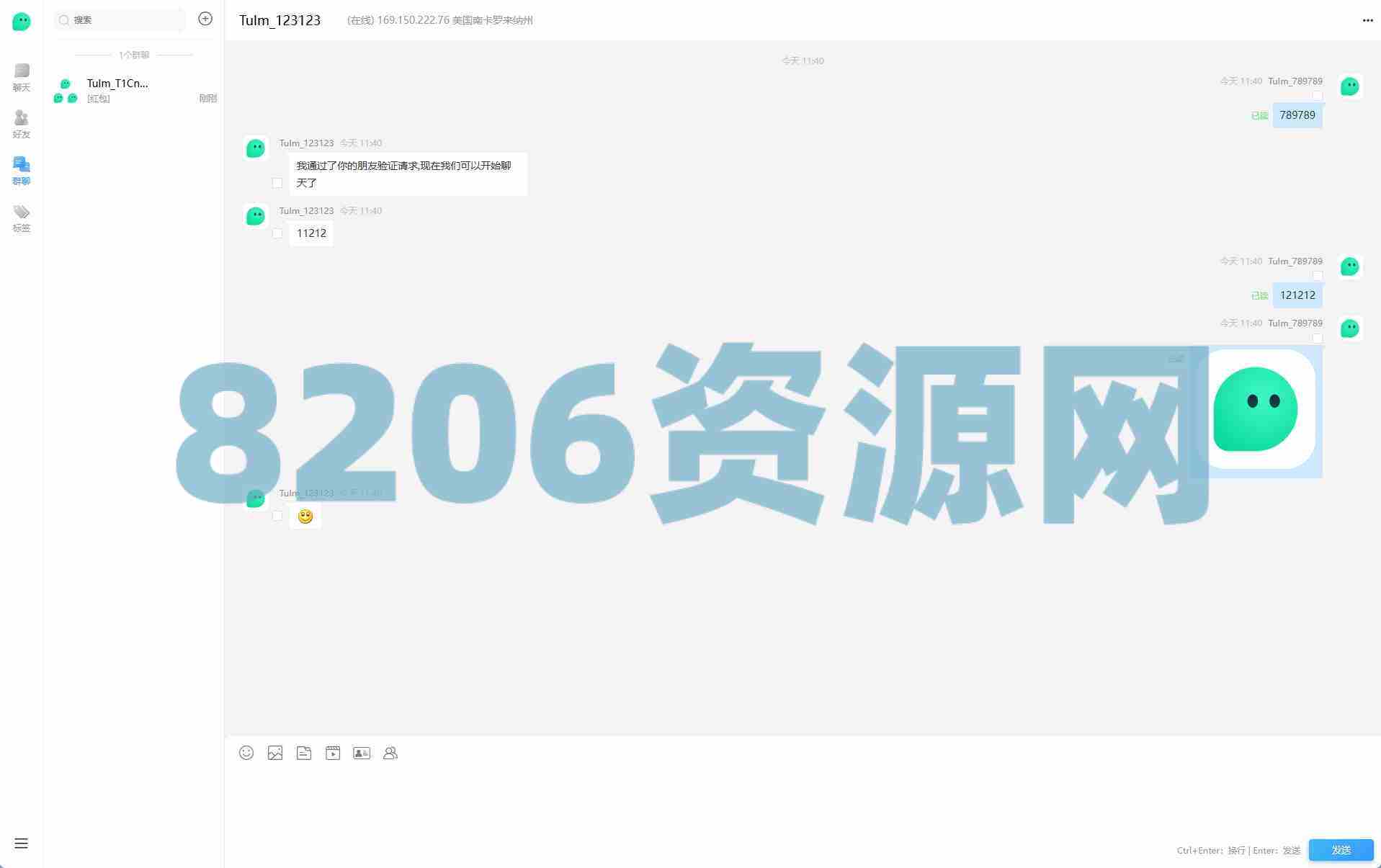 新版即时通讯系统/H5/电脑/APP/IM聊天交友系统
