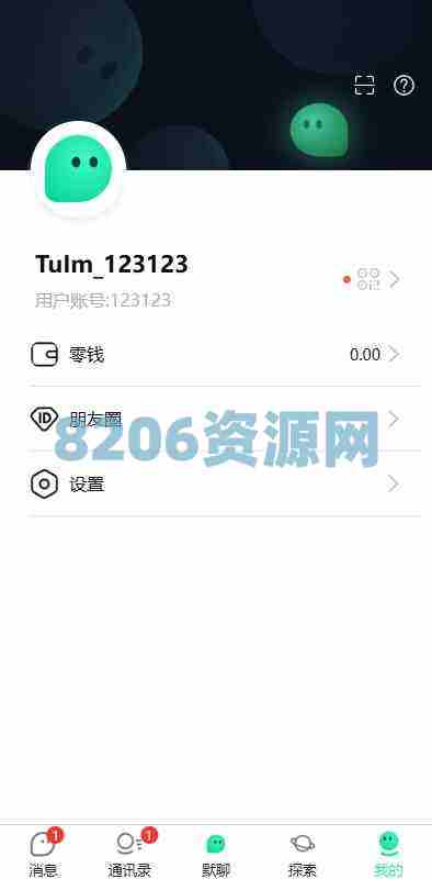 新版即时通讯系统/H5/电脑/APP/IM聊天交友系统
