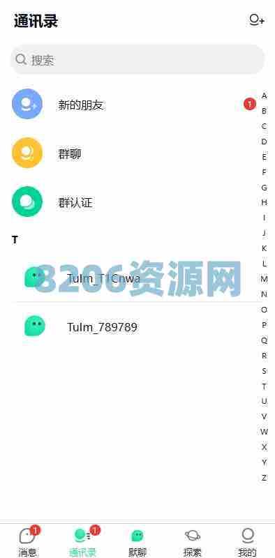 新版即时通讯系统/H5/电脑/APP/IM聊天交友系统