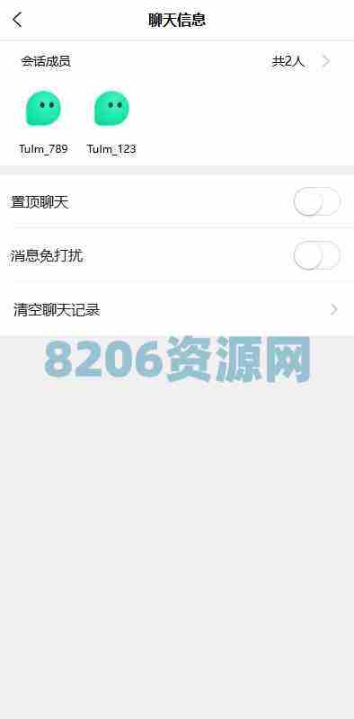 新版即时通讯系统/H5/电脑/APP/IM聊天交友系统
