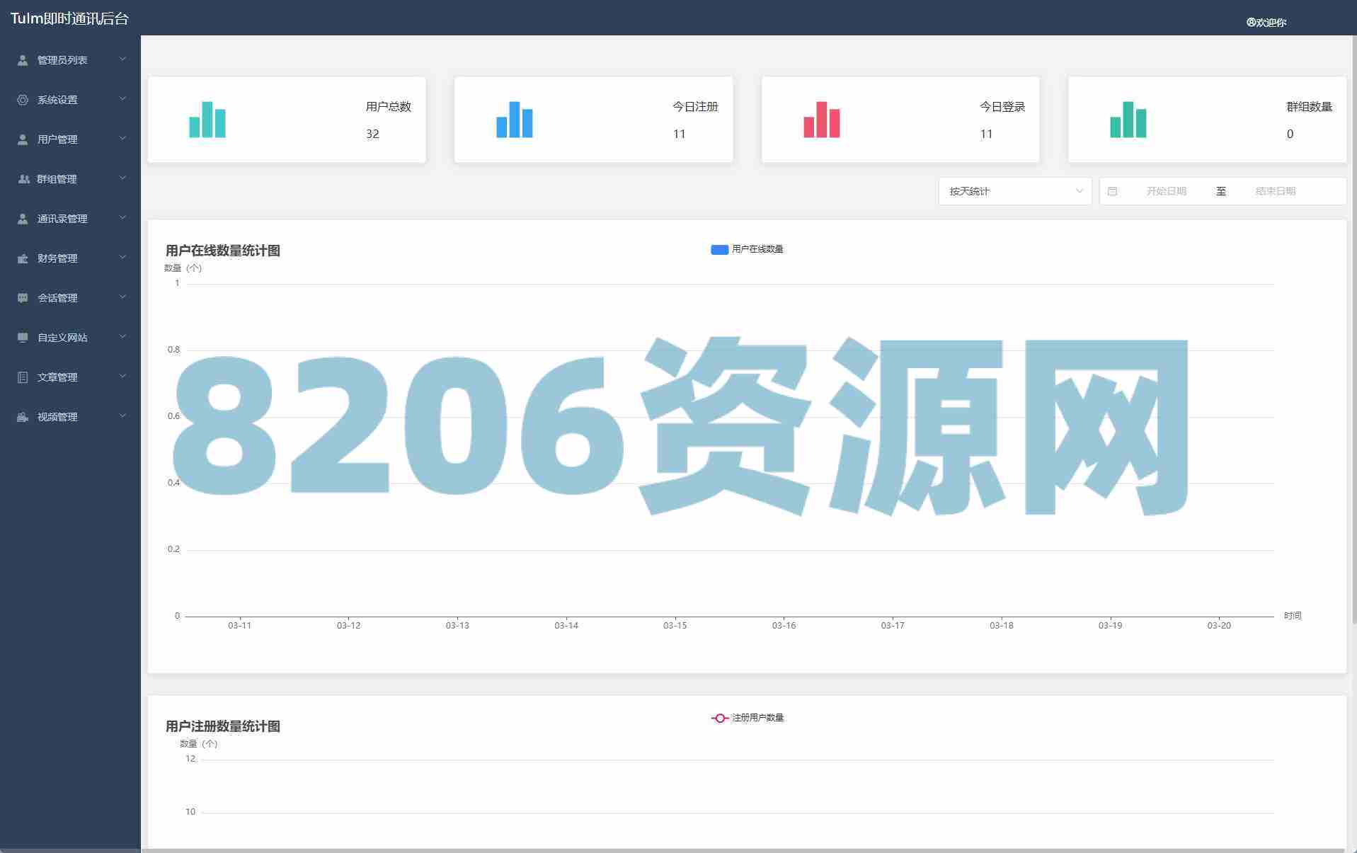 新版即时通讯系统/H5/电脑/APP/IM聊天交友系统